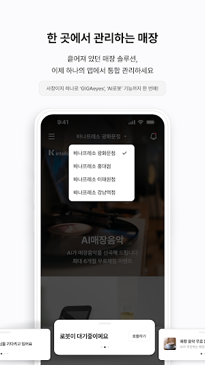 사장이지 Screenshot 3