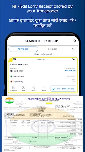 OnlineLR for Consignors Screenshot 3