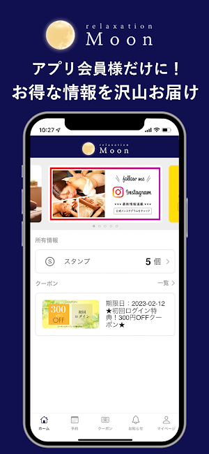 リラクゼーション Moon Screenshot 0
