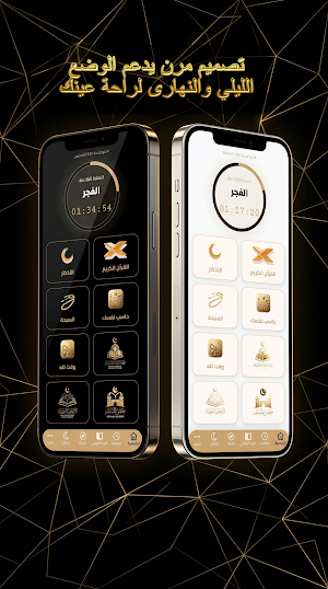 عِبَادُ الرَّحْمَٰن Screenshot 0