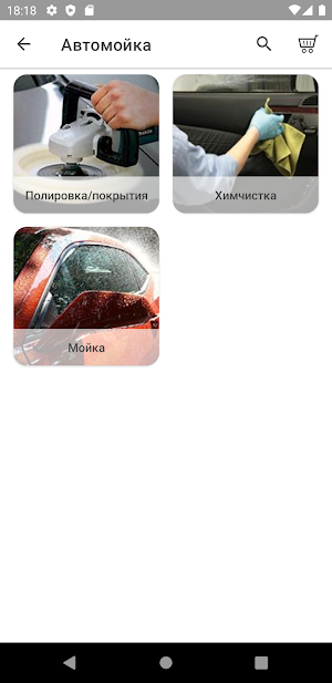 Мойка 2x2 Screenshot 2