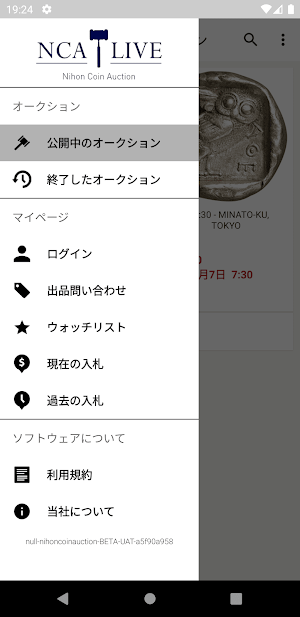 NIHON COIN AUCTION Screenshot 1