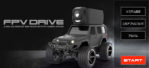 FPV Drive Screenshot 0