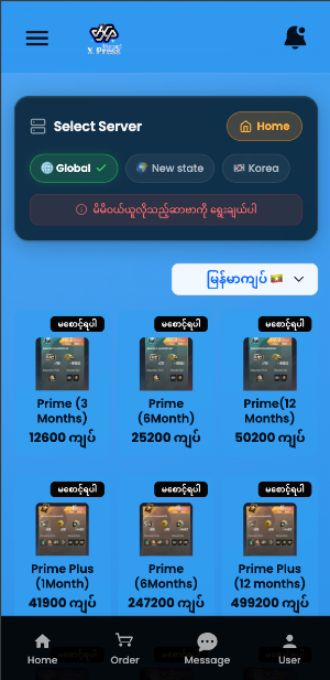 DiamondXpress Shop Screenshot 3