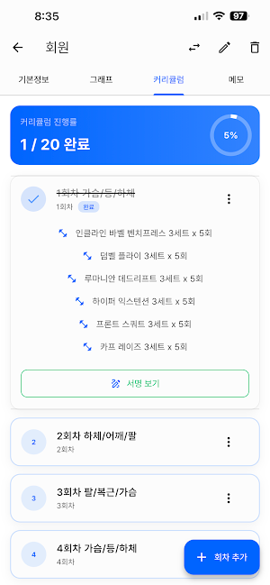 PAL Screenshot 3