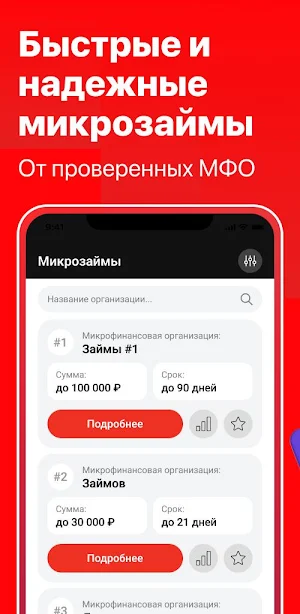 Микрозаймы онлайн на карту Screenshot 0
