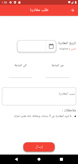 Al Shaeb Employees | تطبيق موظفي الشعب Screenshot 3