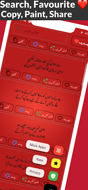 Urdu Poetry lovely Status Makr Screenshot 2