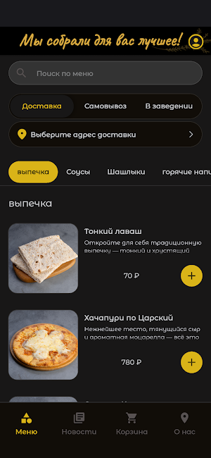 Кузница Горячего Хлеба Screenshot 0