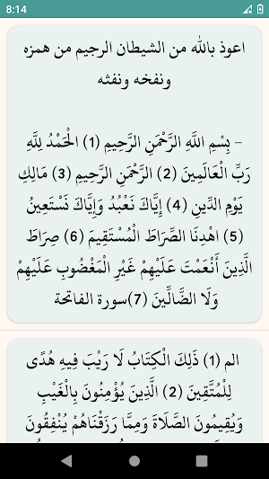 فارس عباد رقية شرعية بدون نت Screenshot 3