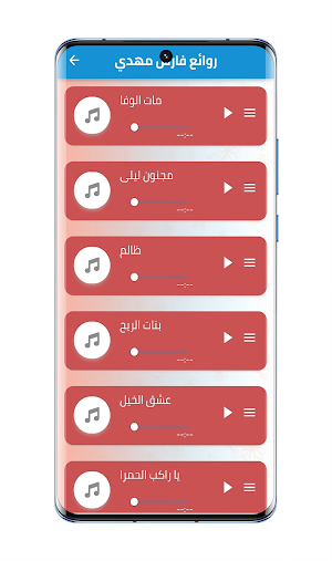 اغاني فارس مهدي Screenshot 0