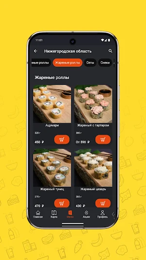 скородЕЛъ - с нами ВКУСНО! Screenshot 2
