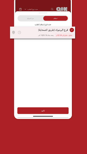 كويك | Qik Screenshot 1