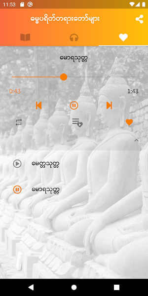 Dhamma Payeik Screenshot 3