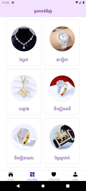 Bophakun Jewelry Screenshot 2