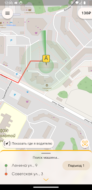 Автомяу - служба заказа такси Screenshot 3