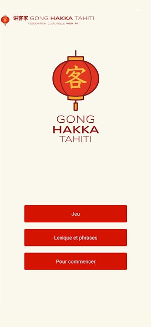 Gong Hakka Screenshot 0