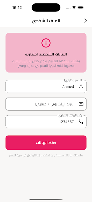 Masry fe Madrid Screenshot 1