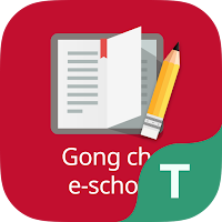 Gongcha e-Teacher