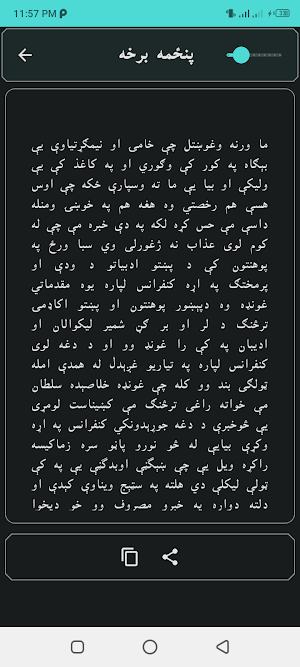 Khkula Pashto novel پښتو ناول Screenshot 2