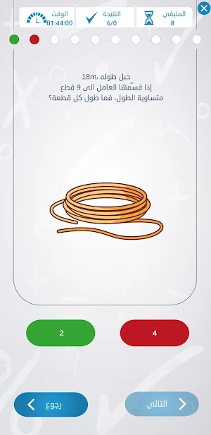 Tamreen screenshot 6