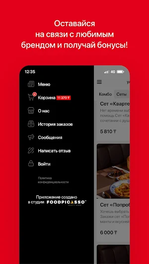 Lanzhou | Усть-Каменогорск Screenshot 3