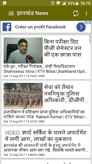 Jharkhand News Screenshot 1
