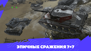 Tanks Blitz PVP битвы Screenshot 3
