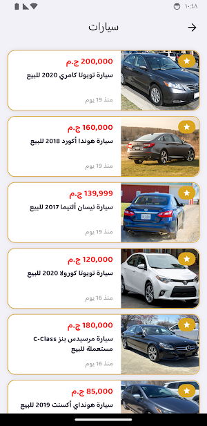 Furas Zain فرص زين Screenshot 1