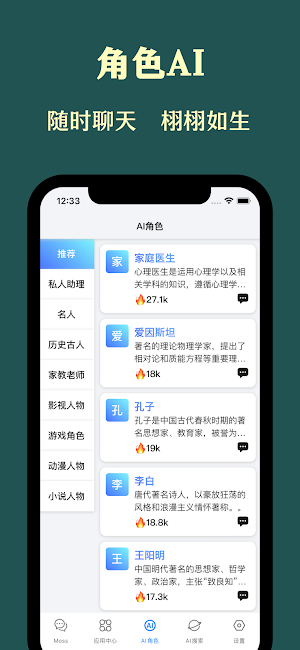 Moss AI - Chat And Assistant Screenshot 2