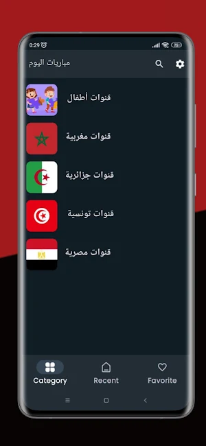 بث مباشر - yanisstv Screenshot 3