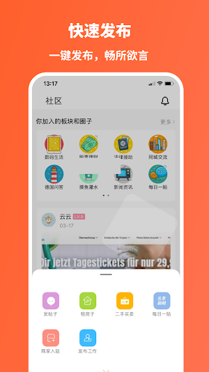 德游网-德国留学,移民工作租房信息,德国华人社区论坛 Screenshot 3