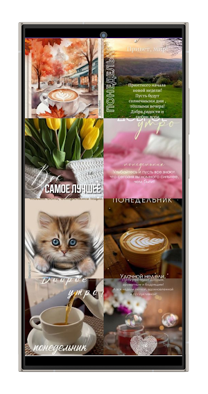Good Morning Postcards Screenshot 2