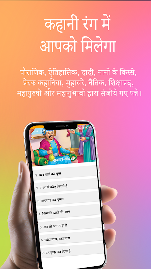 Hindi Kahaniya Rang Screenshot 2