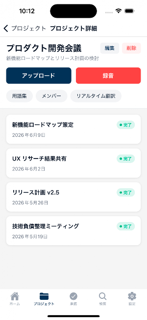 koe - 声を、世界のドキュメントに。 Screenshot 2