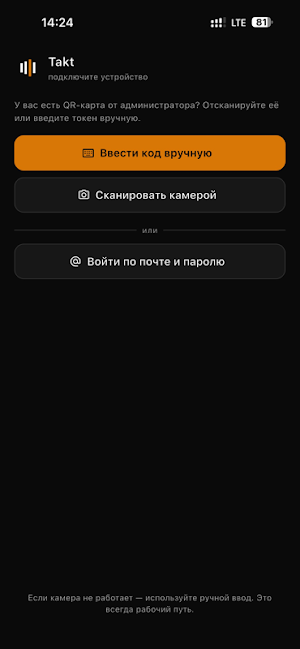 Takt Screenshot 0