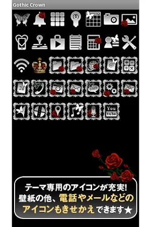 ゴシック壁紙 Gothic Crown Screenshot 3