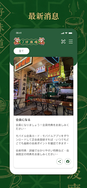 J仔酒場大排檔 Screenshot 2