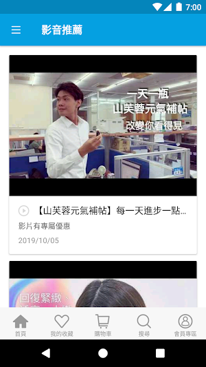 德昌藥局健康購物 Screenshot 1