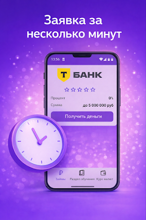 Займы Онлайн на карту Screenshot 1
