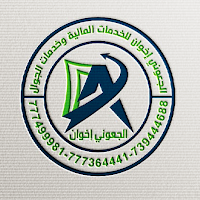 الجعوني اخوان