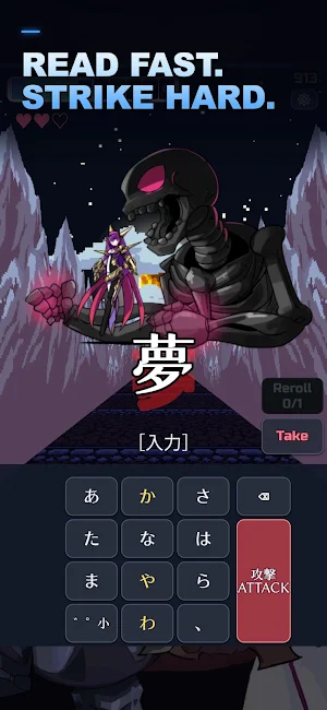 Kanji Striker by Shima Bird Screenshot 1