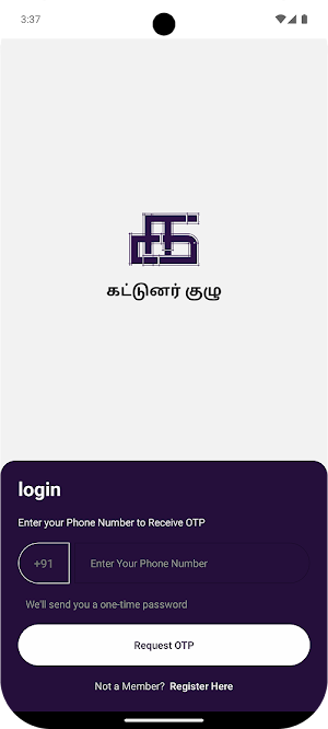Kattunar Kuzhu Screenshot 1