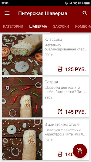 Питерская Шаверма Screenshot 1