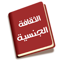كتاب كل شيء في الجنس