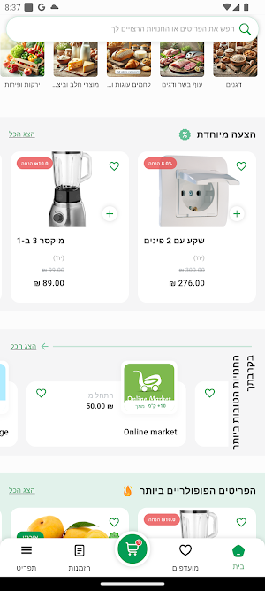 BigMarket Screenshot 2