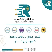 الراقي تيليكوم
