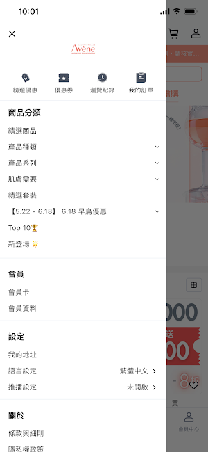 Avène HK Screenshot 0