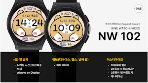 NW102한글: DIgital watch face Screenshot 0