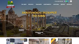Екскурсії по Риму - Гід Screenshot 3